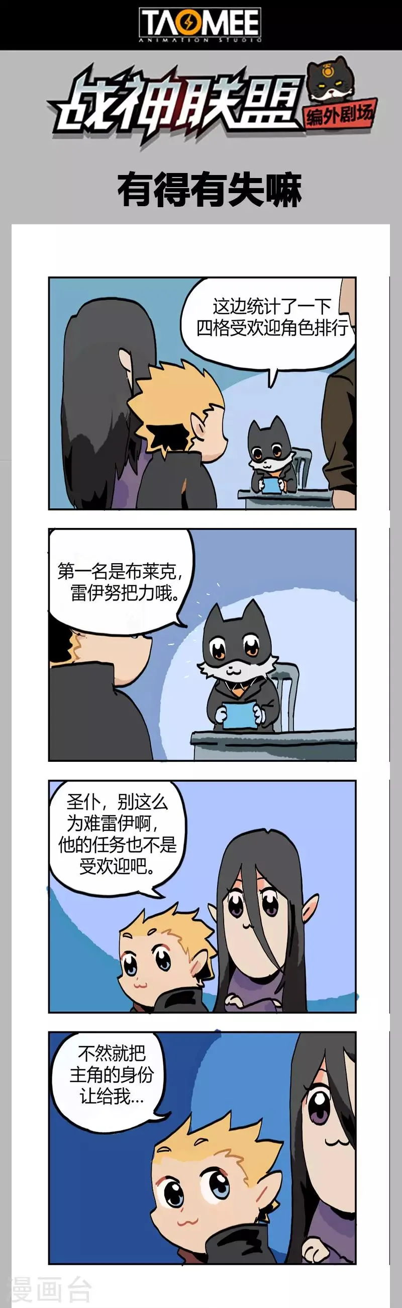 第123话1 黑暗代理人 第14页