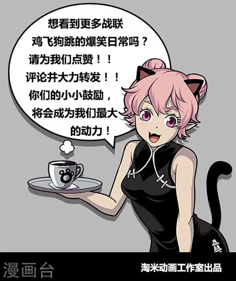 第123话1 黑暗代理人 第15页