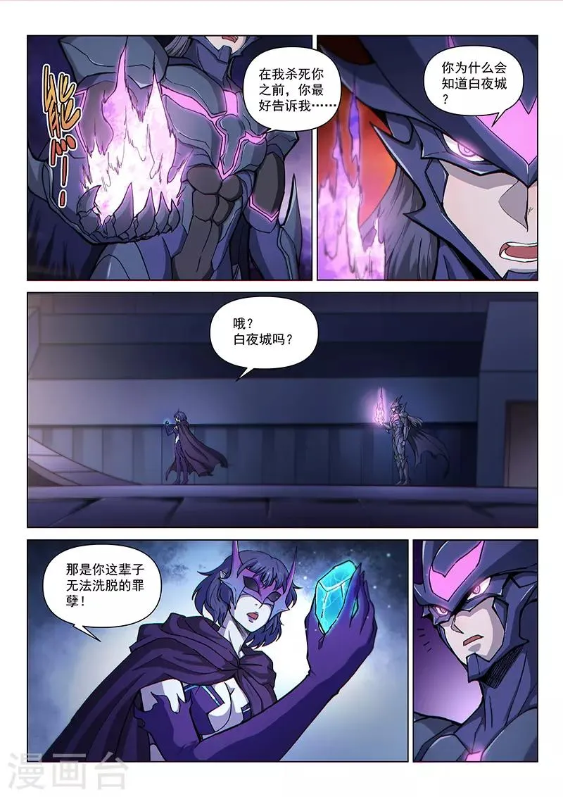 第122话2 面具之下 第2页