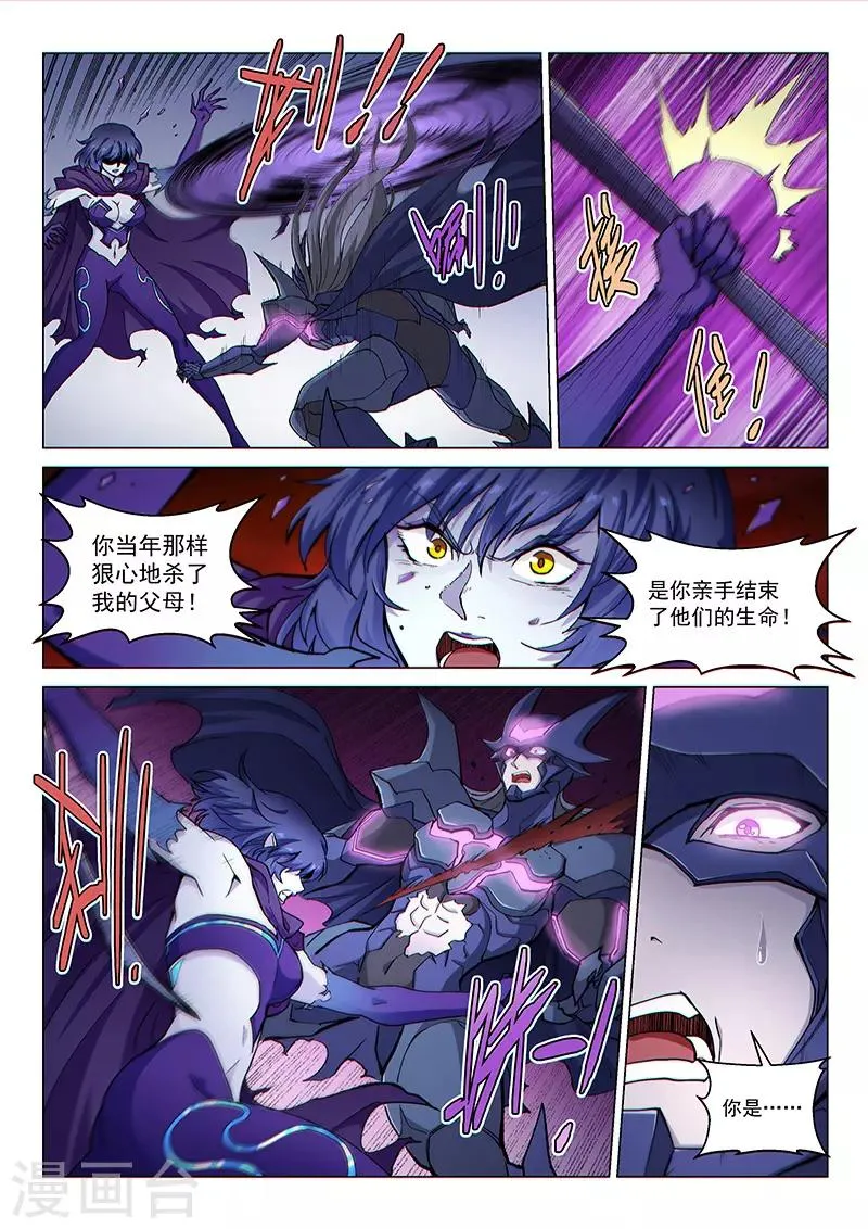 第122话2 面具之下 第7页