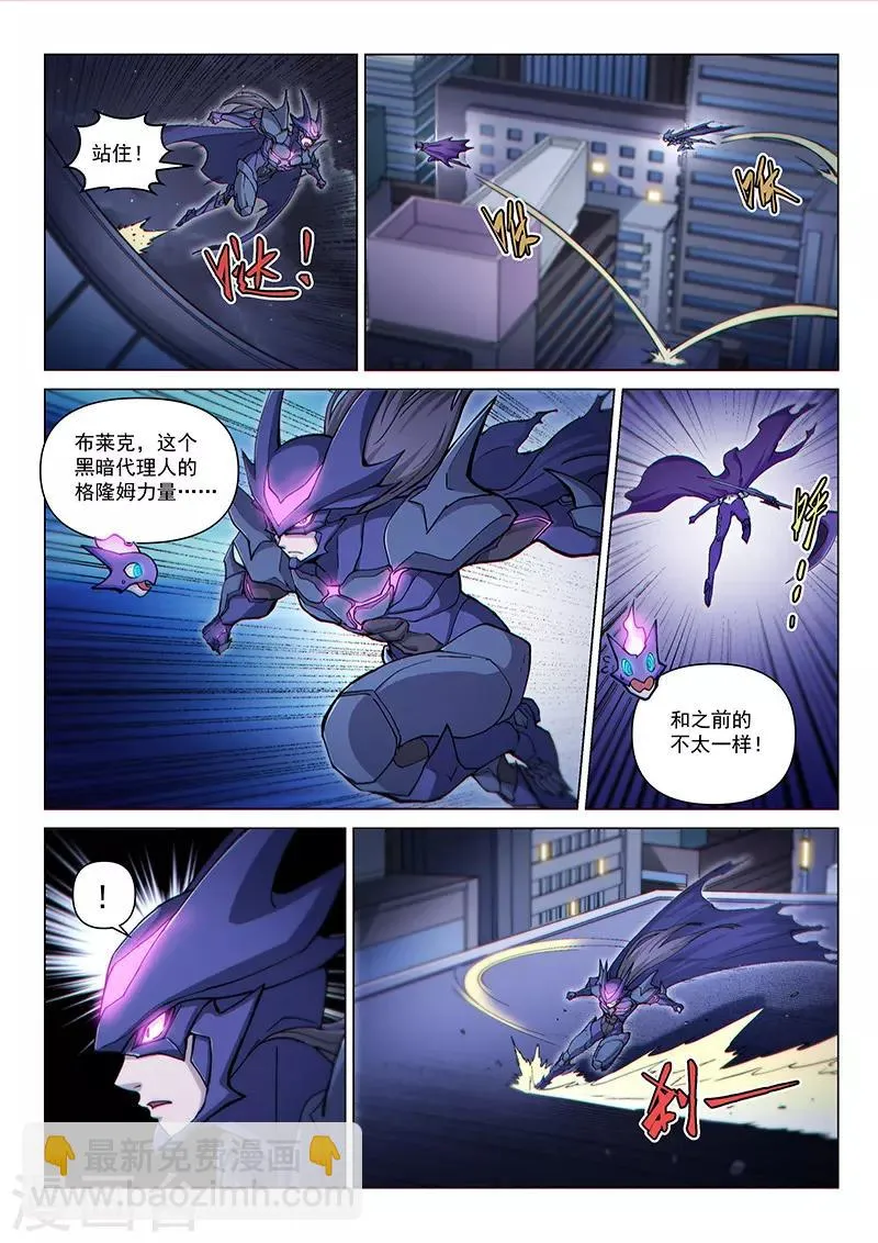 第122话1 面具之下 第3页
