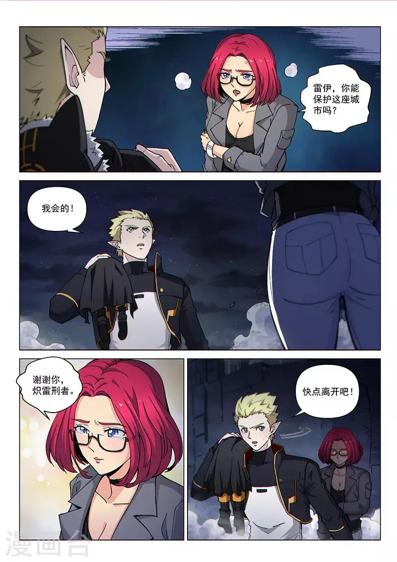 第121话2 进攻力量之塔 第3页