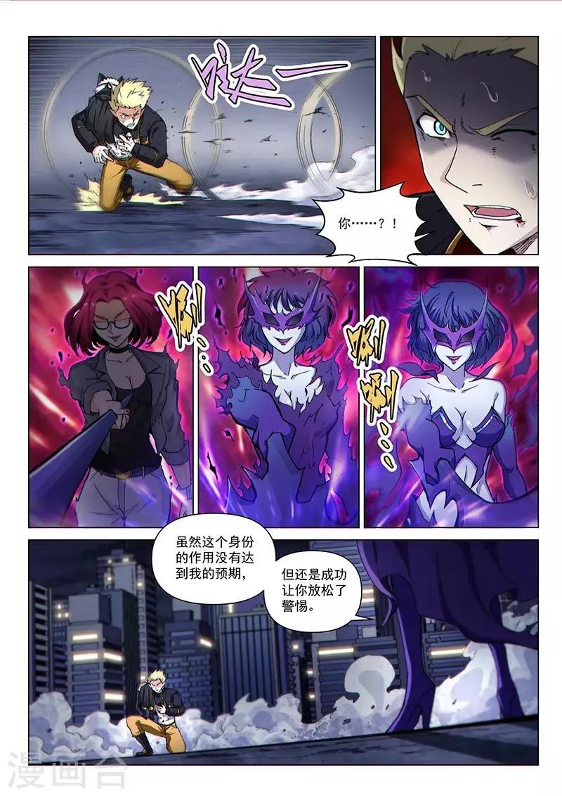 第121话2 进攻力量之塔 第5页