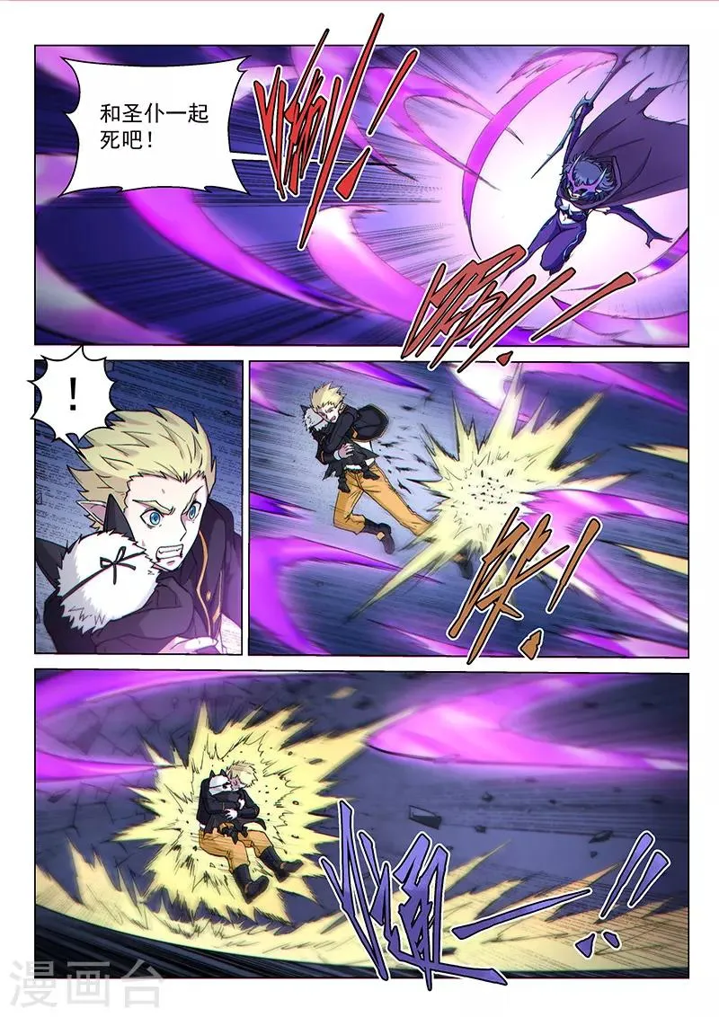 第121话2 进攻力量之塔 第6页