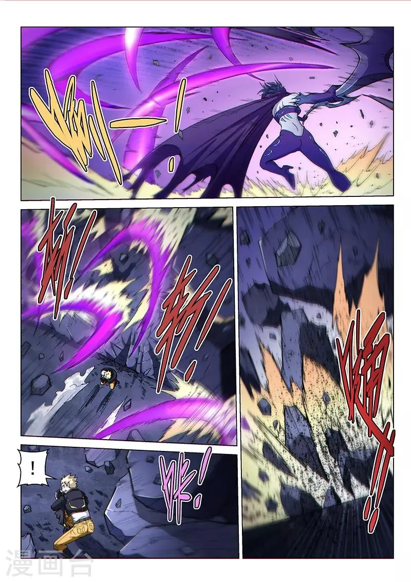 第121话2 进攻力量之塔 第7页