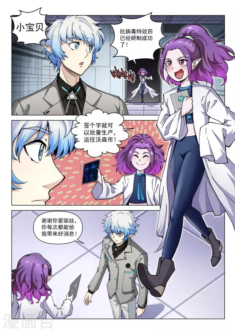 第121话2 进攻力量之塔 第9页