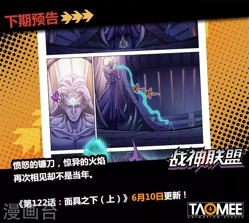 第121话2 进攻力量之塔 第12页