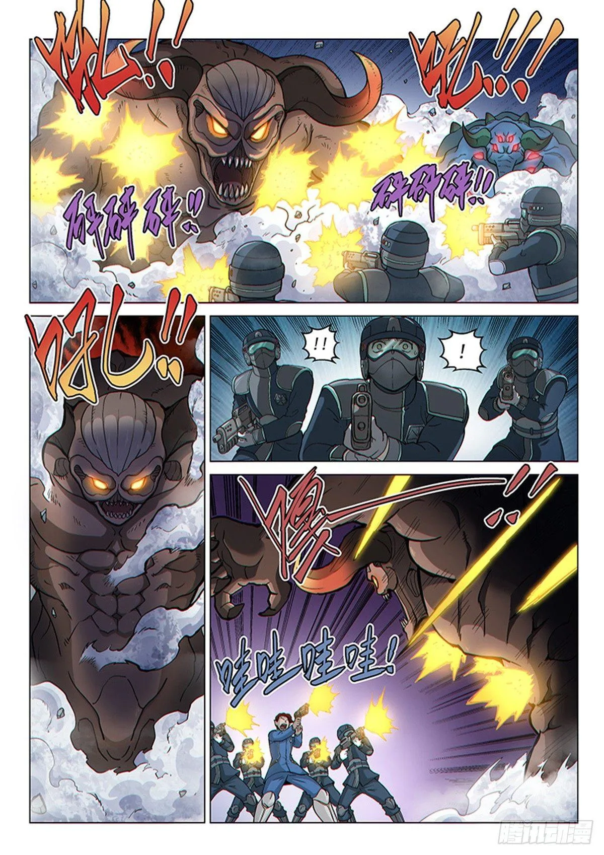 第121话1 进攻力量之塔 第3页