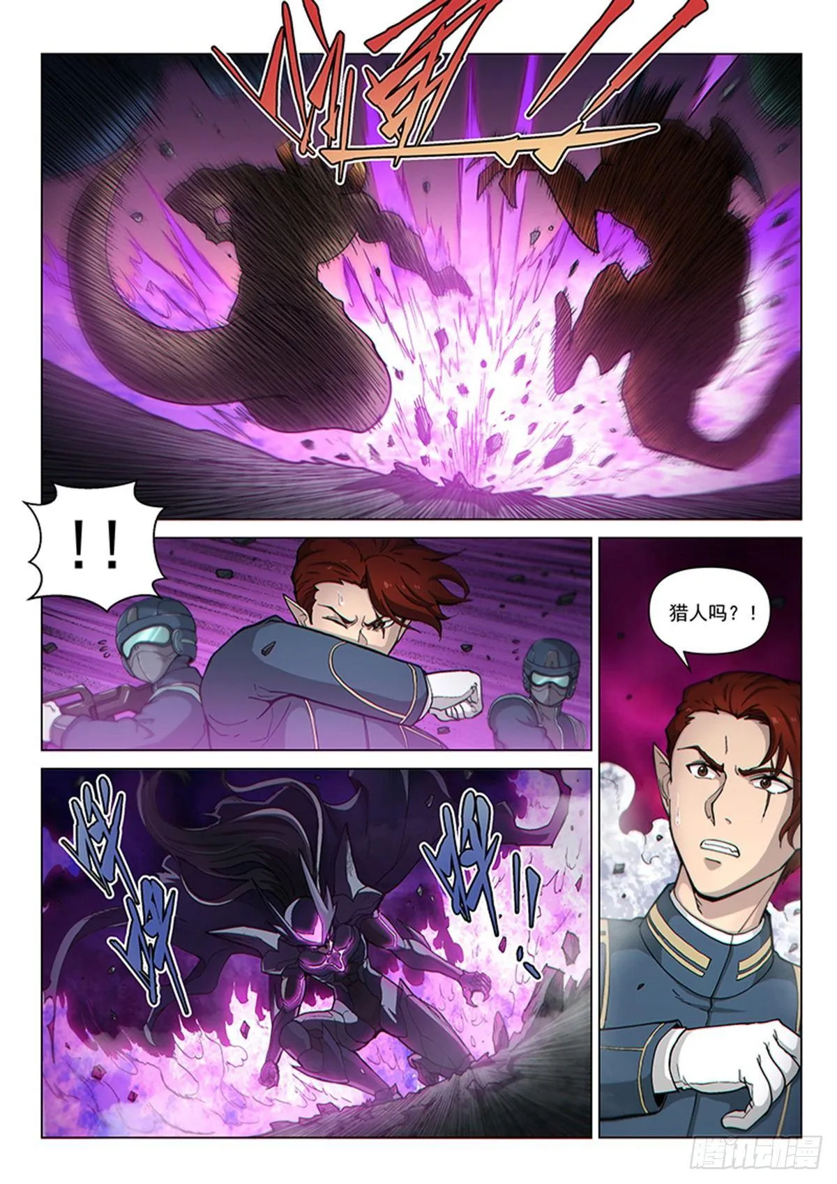 第121话1 进攻力量之塔 第4页