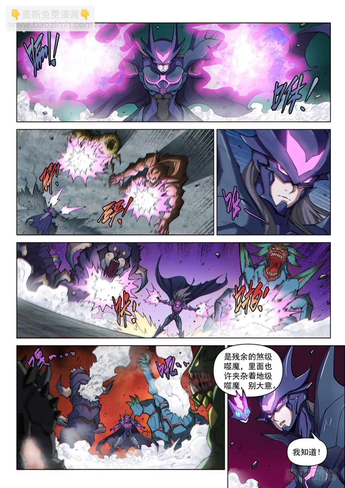 第121话1 进攻力量之塔 第5页
