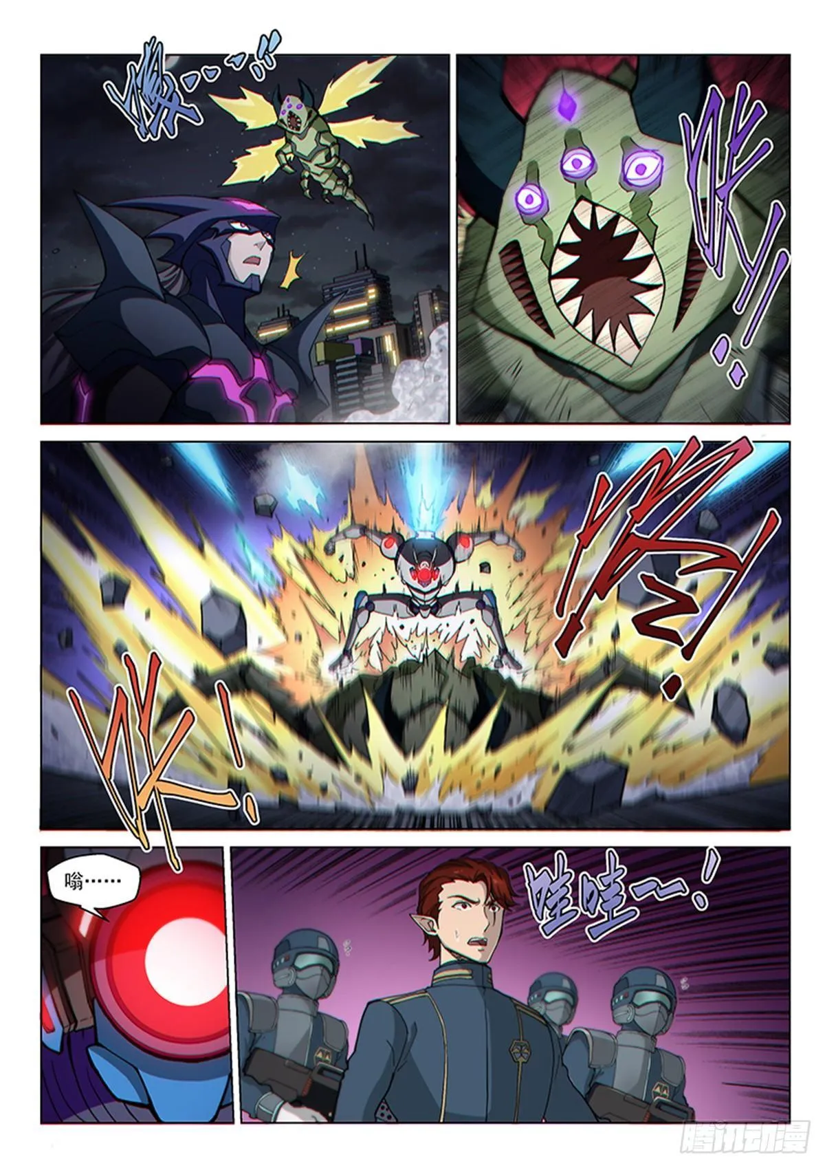第121话1 进攻力量之塔 第6页