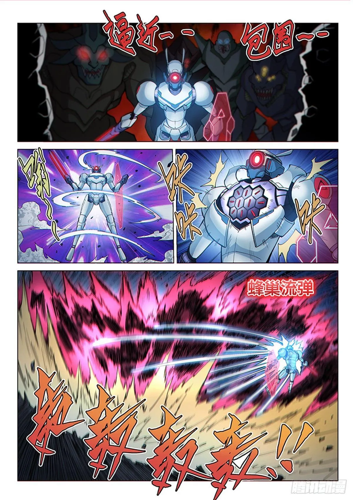第121话1 进攻力量之塔 第10页
