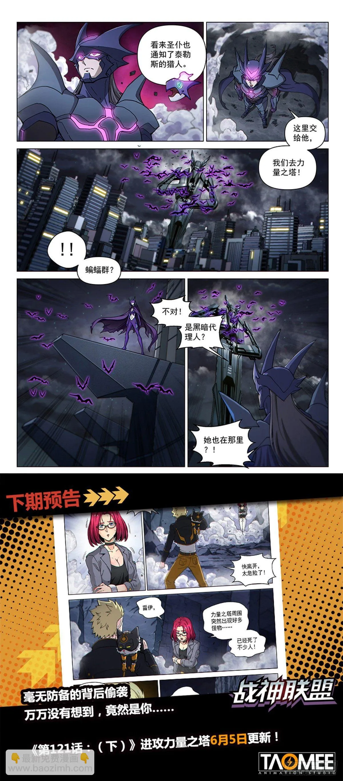 第121话1 进攻力量之塔 第11页