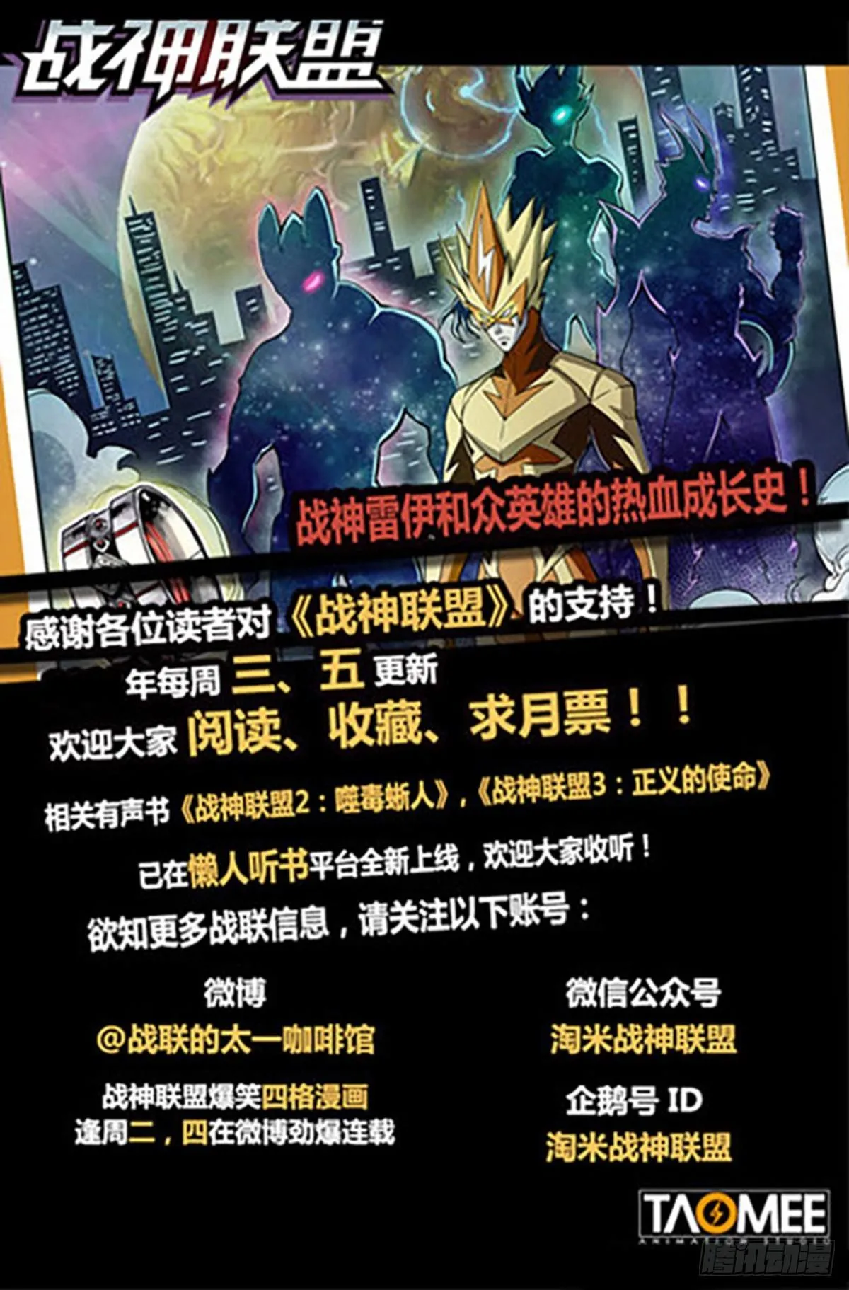 第121话1 进攻力量之塔 第14页
