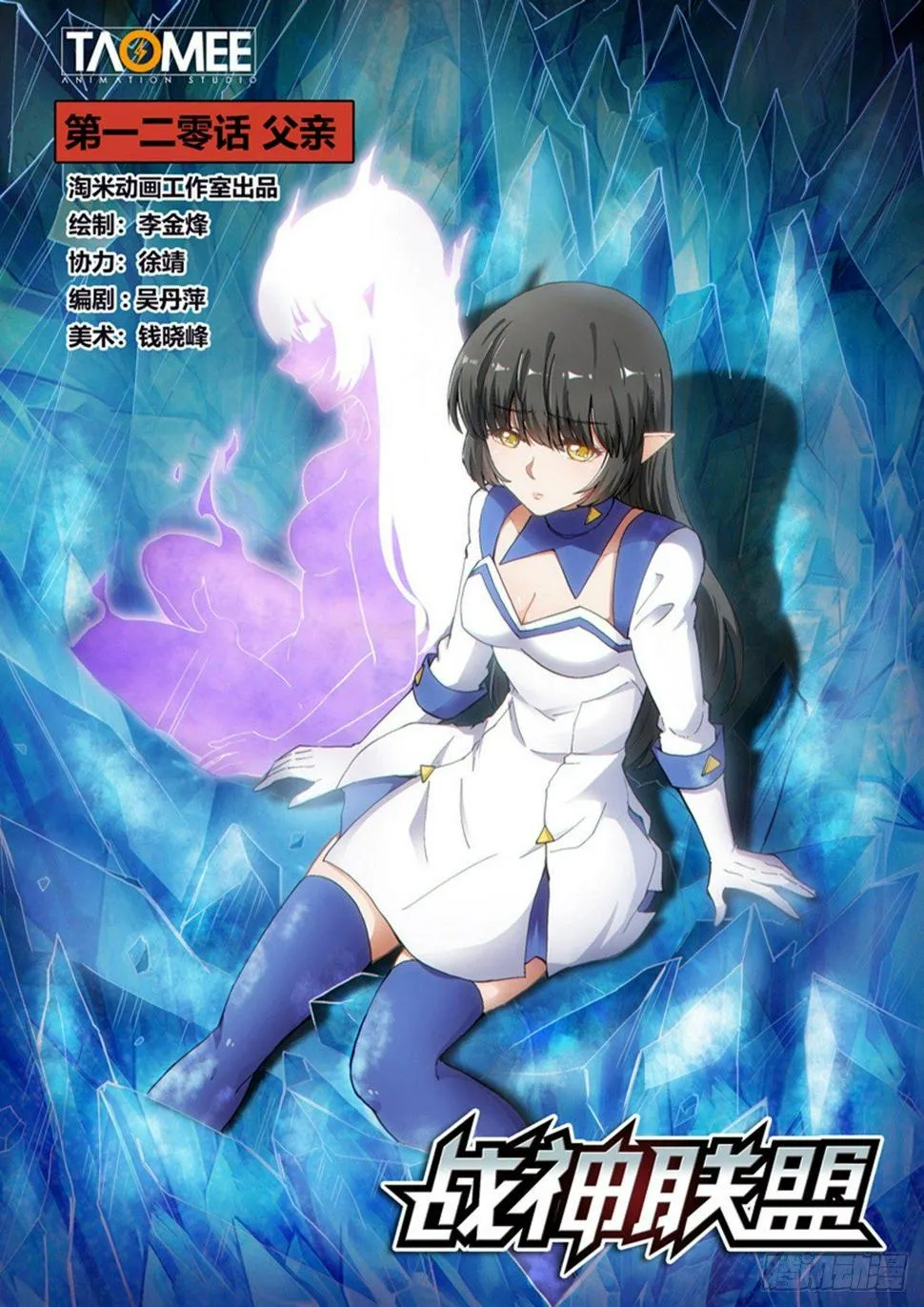 第120话 父亲 第1页