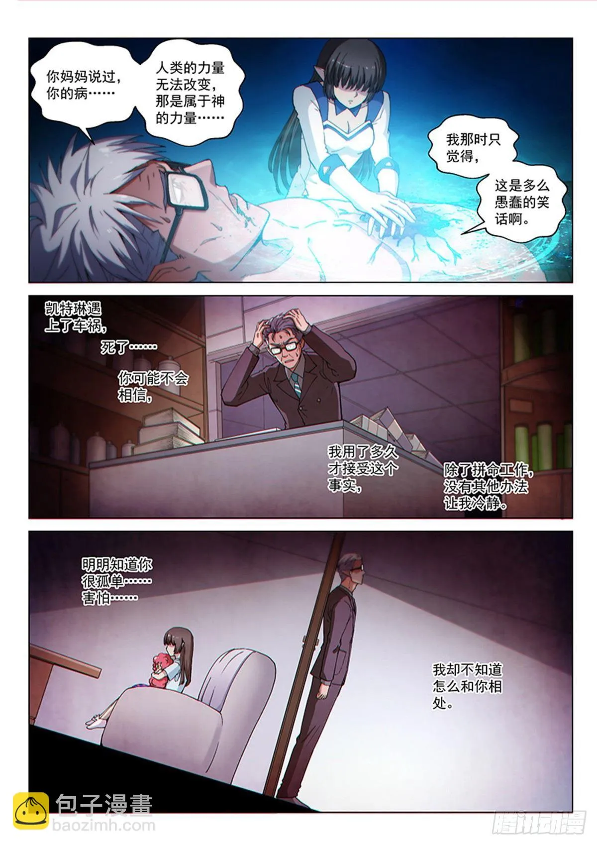 第120话 父亲 第7页