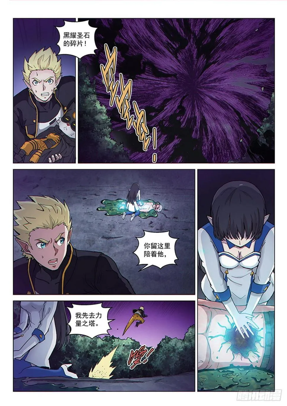 第120话 父亲 第12页