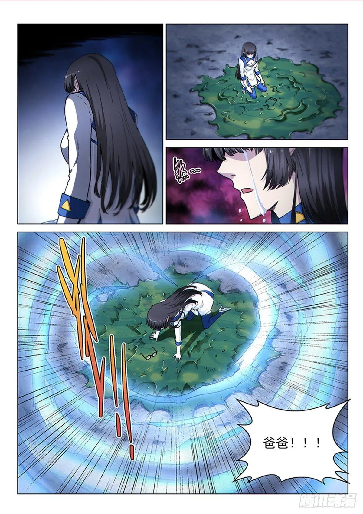 第120话 父亲 第14页