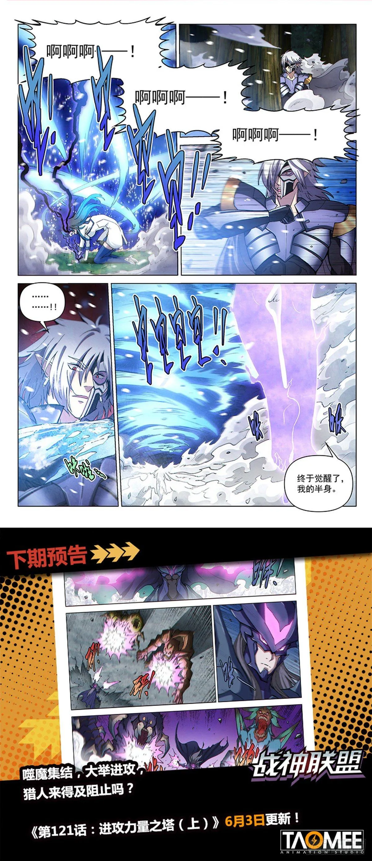 第120话 父亲 第15页