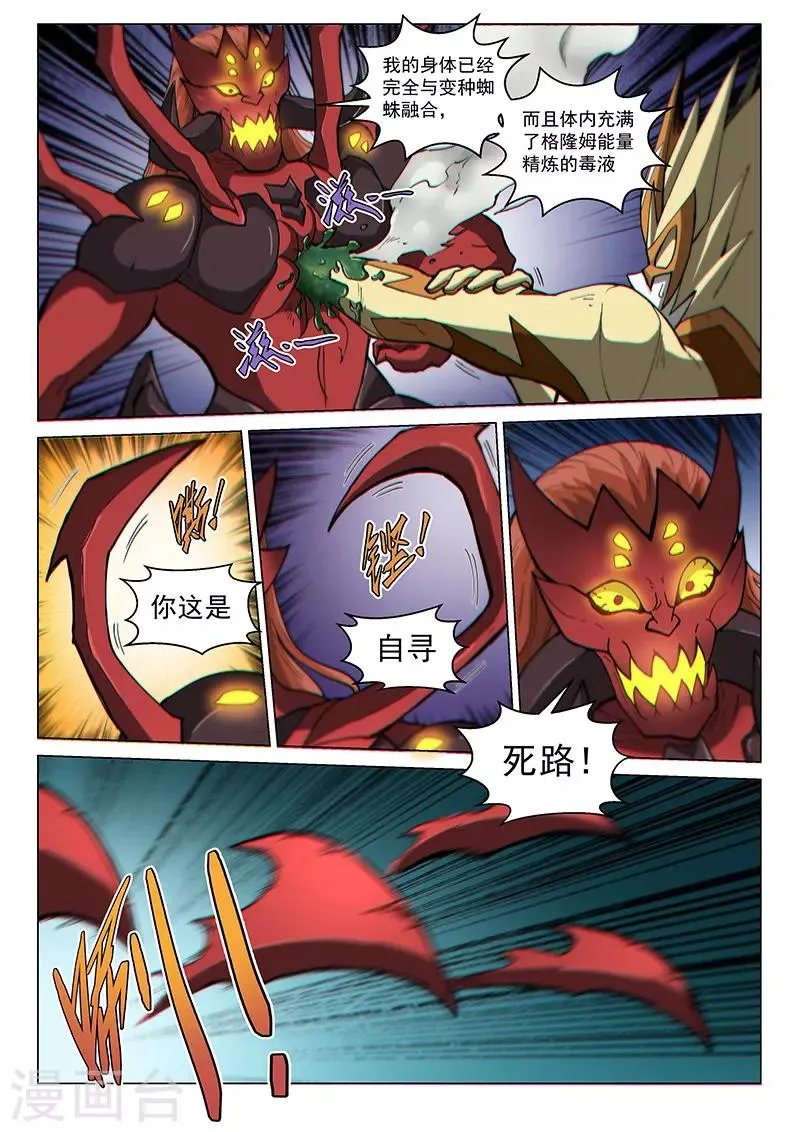 第119话2 决断之气 第1页