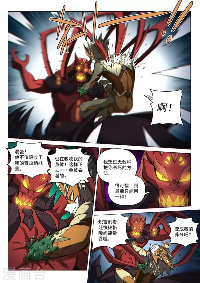 第119话2 决断之气 第2页