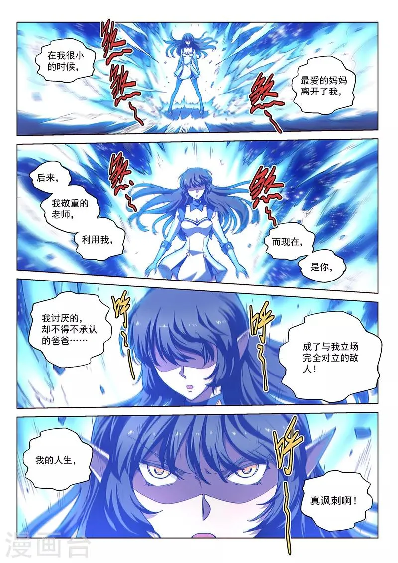 第119话2 决断之气 第4页