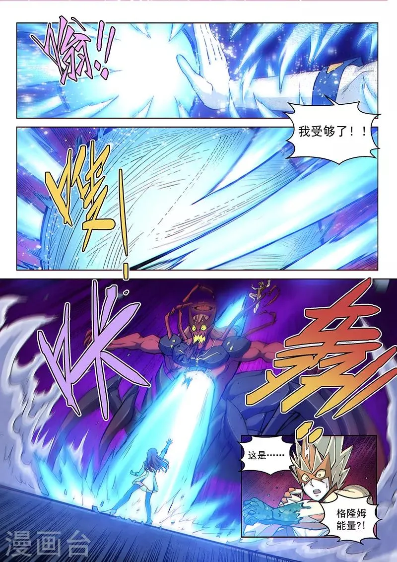 第119话2 决断之气 第5页