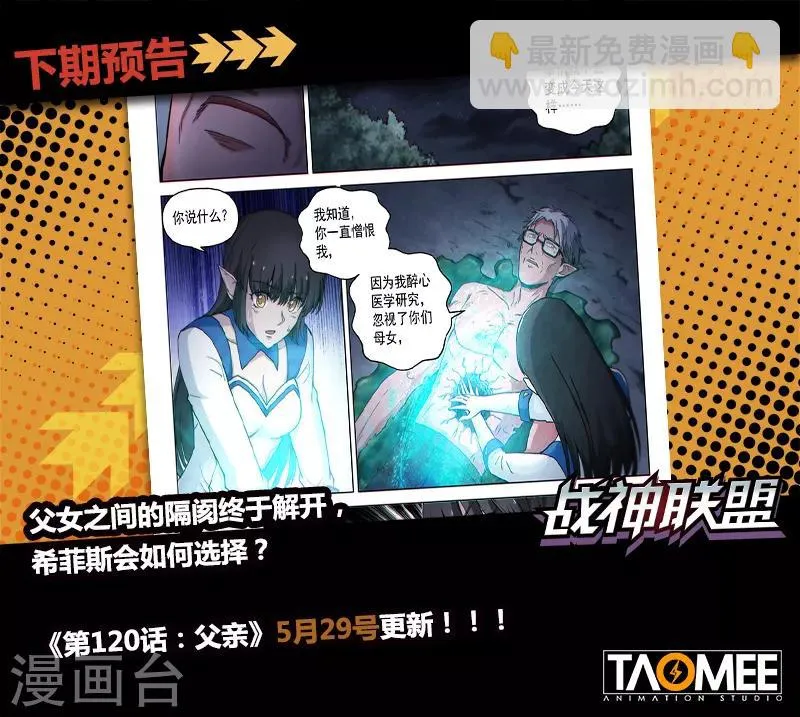 第119话2 决断之气 第8页