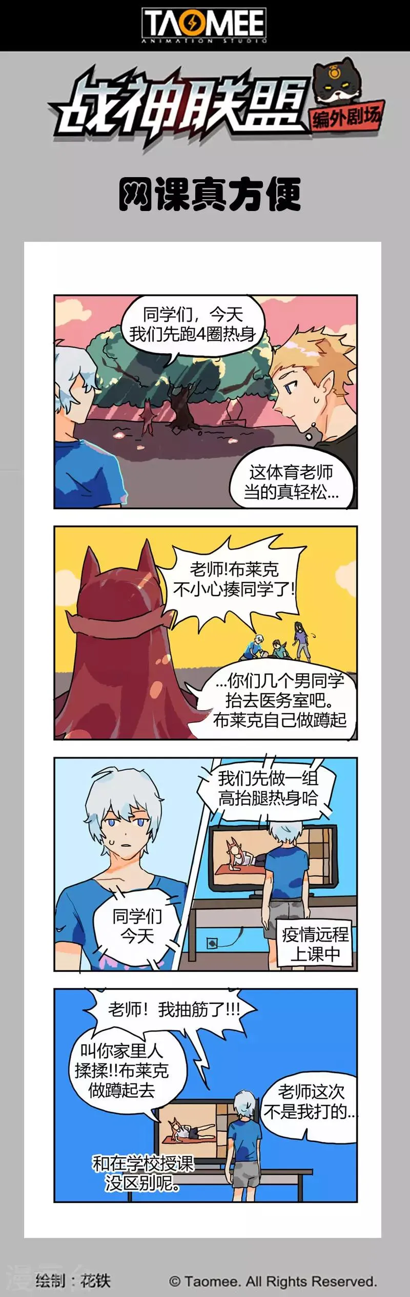 第119话2 决断之气 第9页