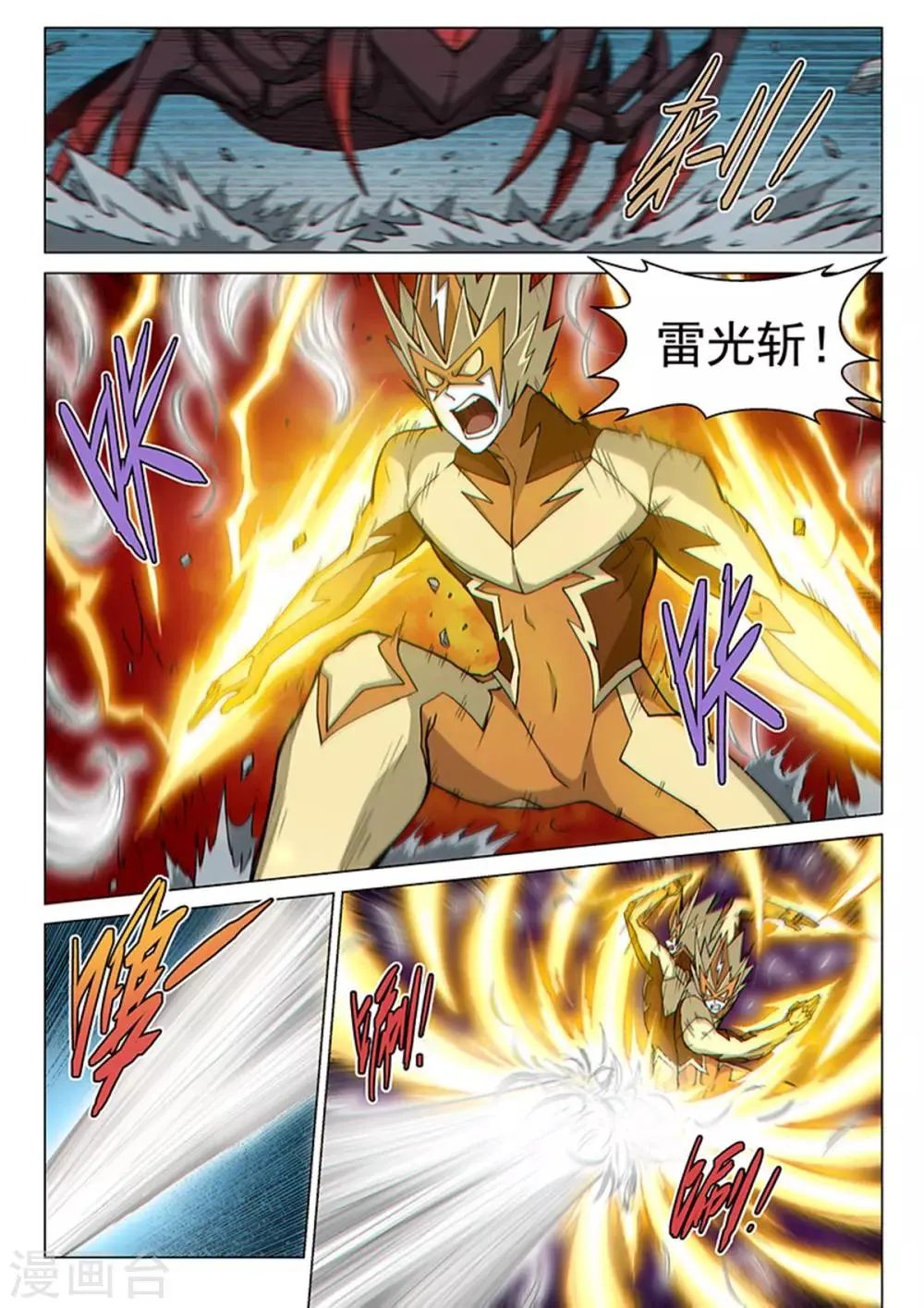 第119话1 决断之气 第3页
