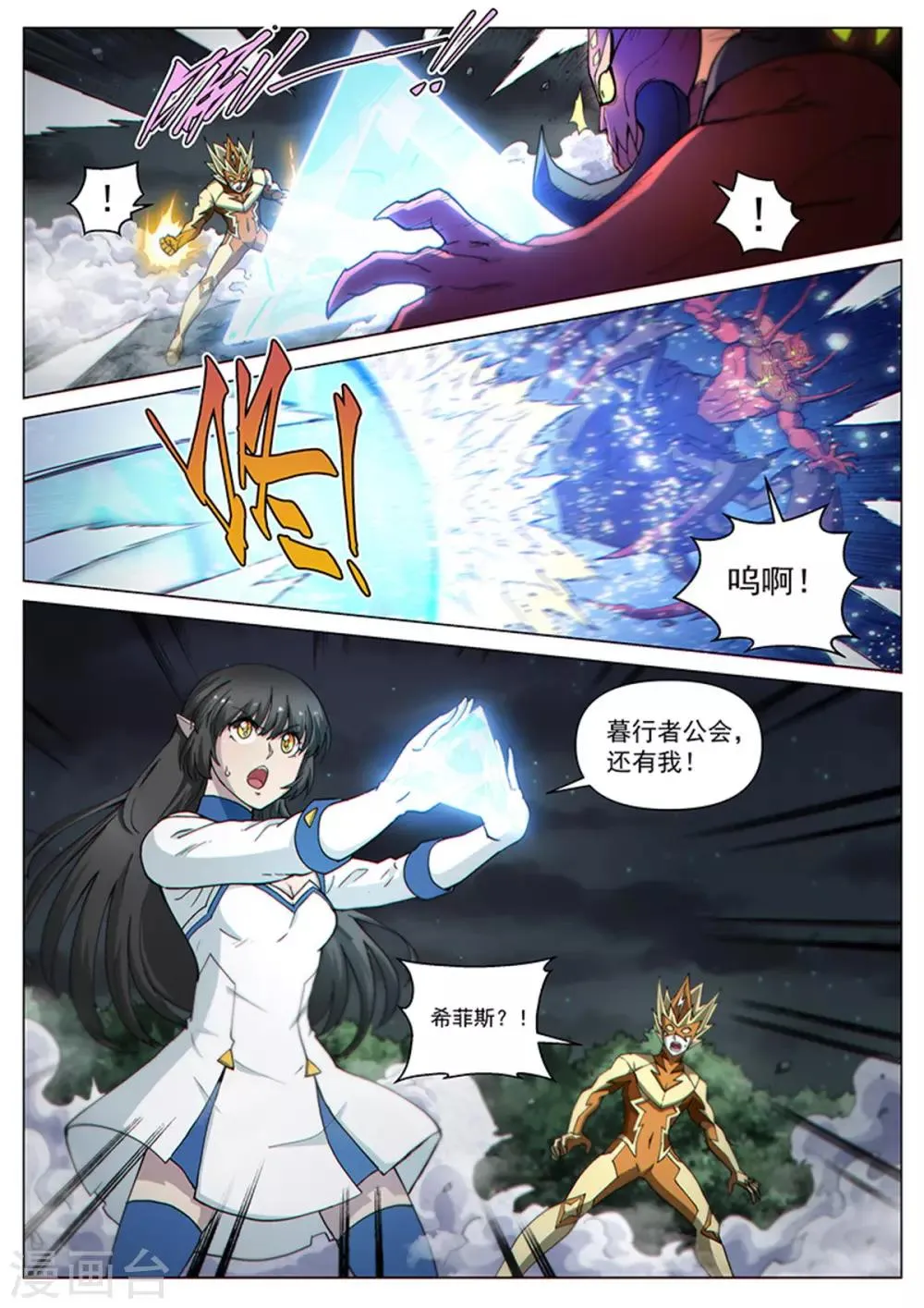 第119话1 决断之气 第5页