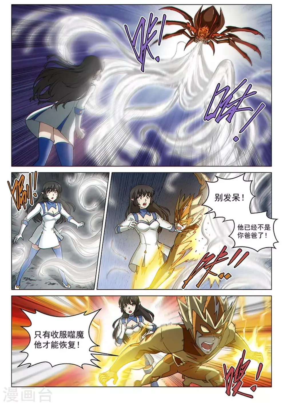 第119话1 决断之气 第9页