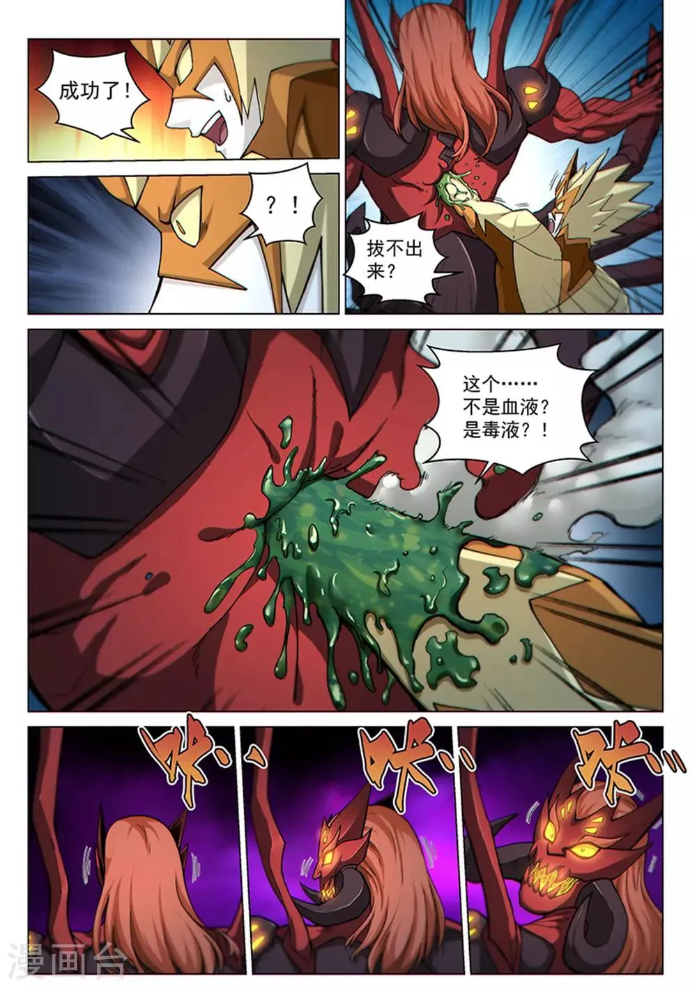 第119话1 决断之气 第11页