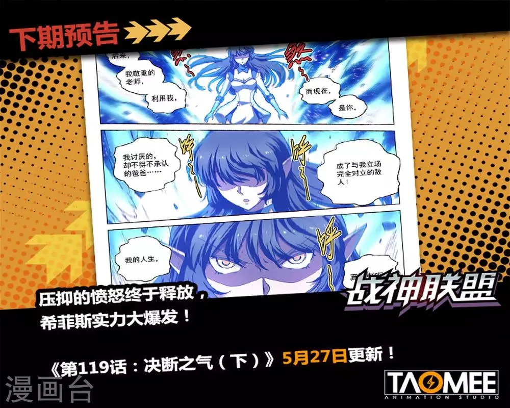 第119话1 决断之气 第12页
