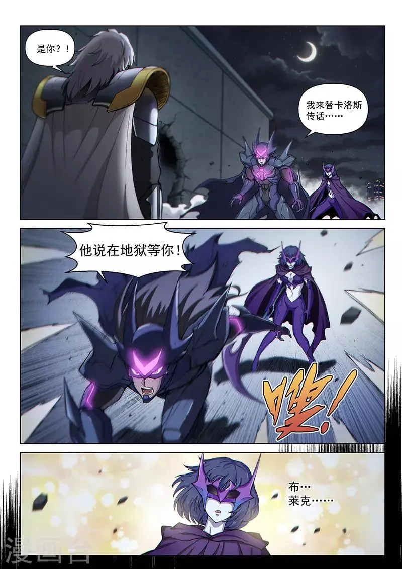 第118话 风云变色 第2页