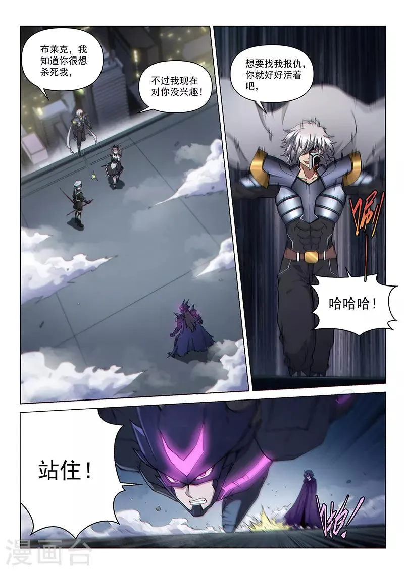 第118话 风云变色 第7页