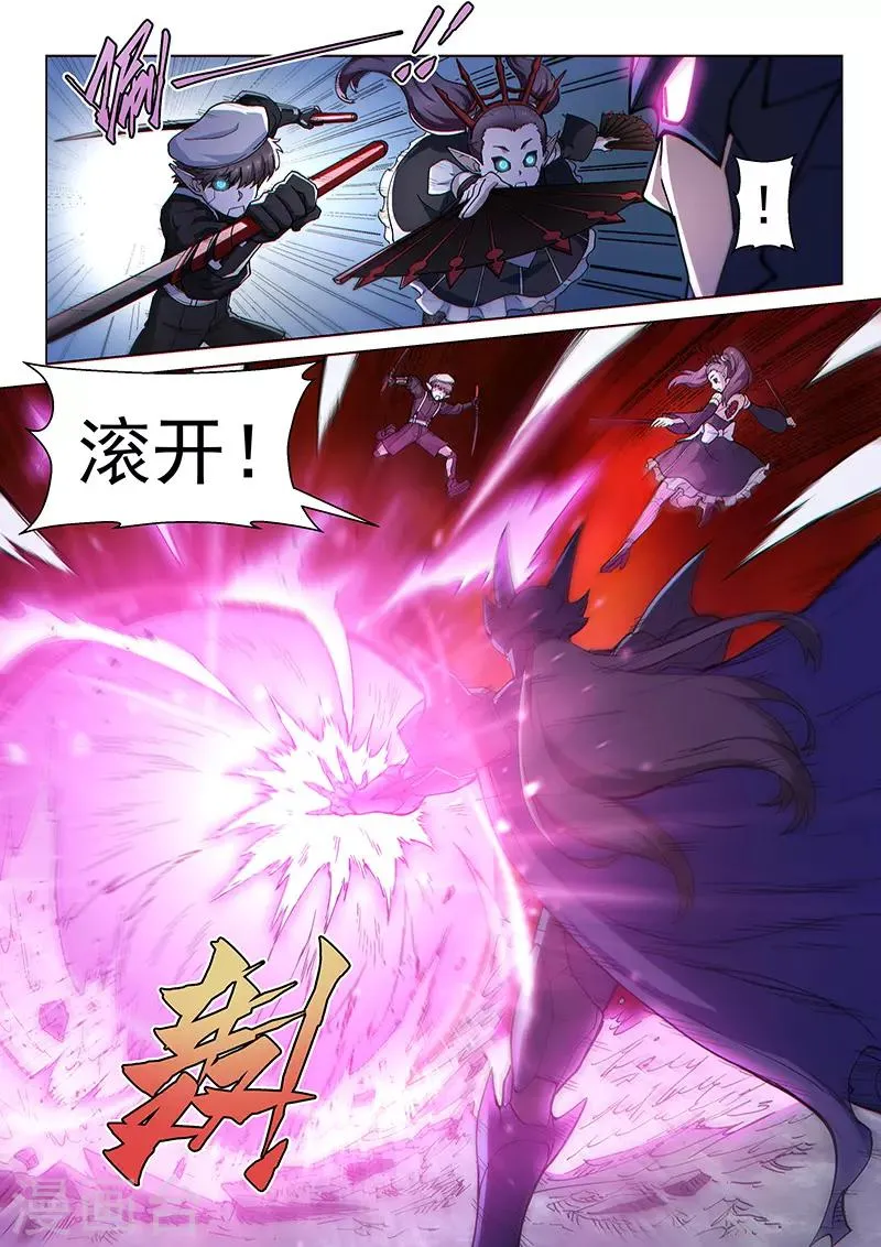 第118话 风云变色 第8页