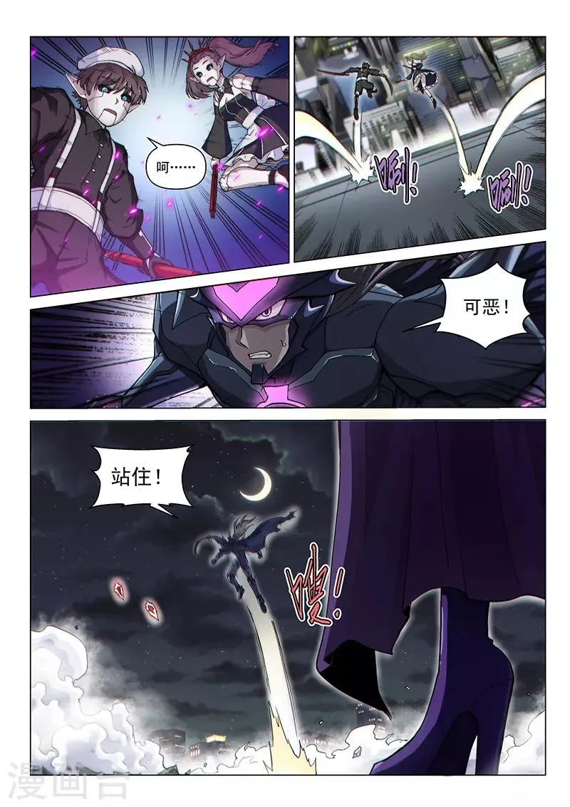 第118话 风云变色 第9页