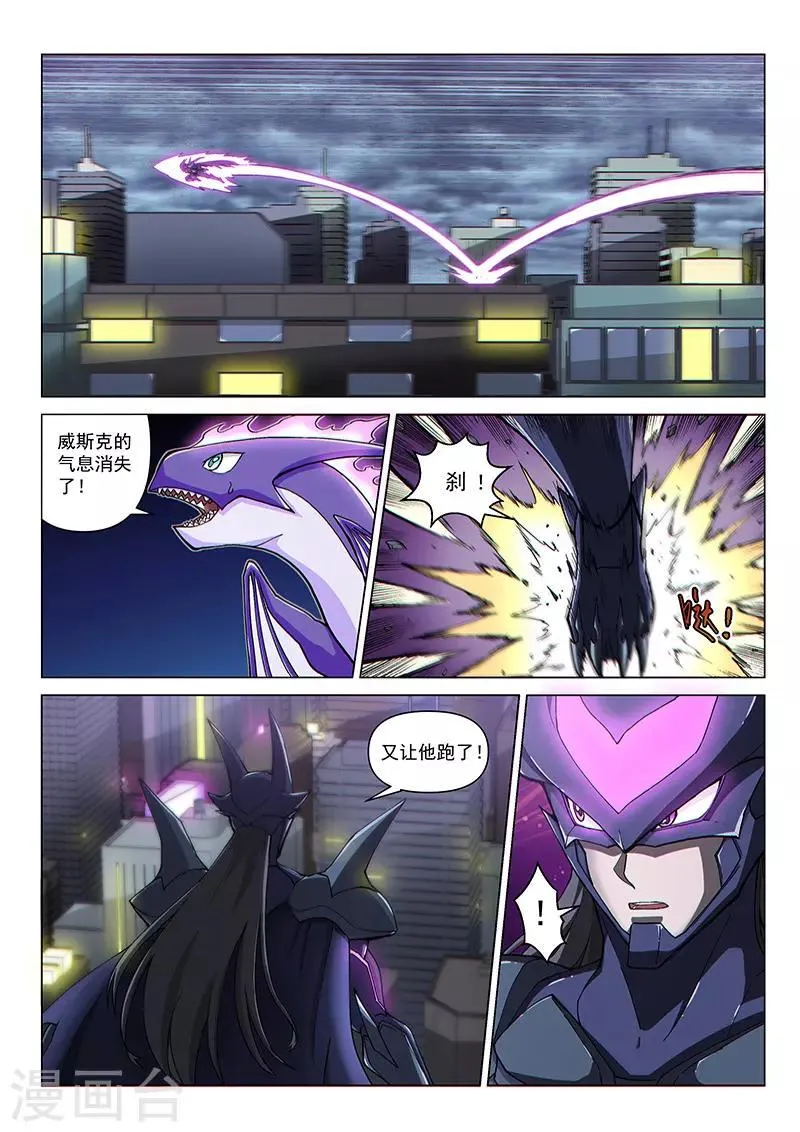 第118话 风云变色 第12页