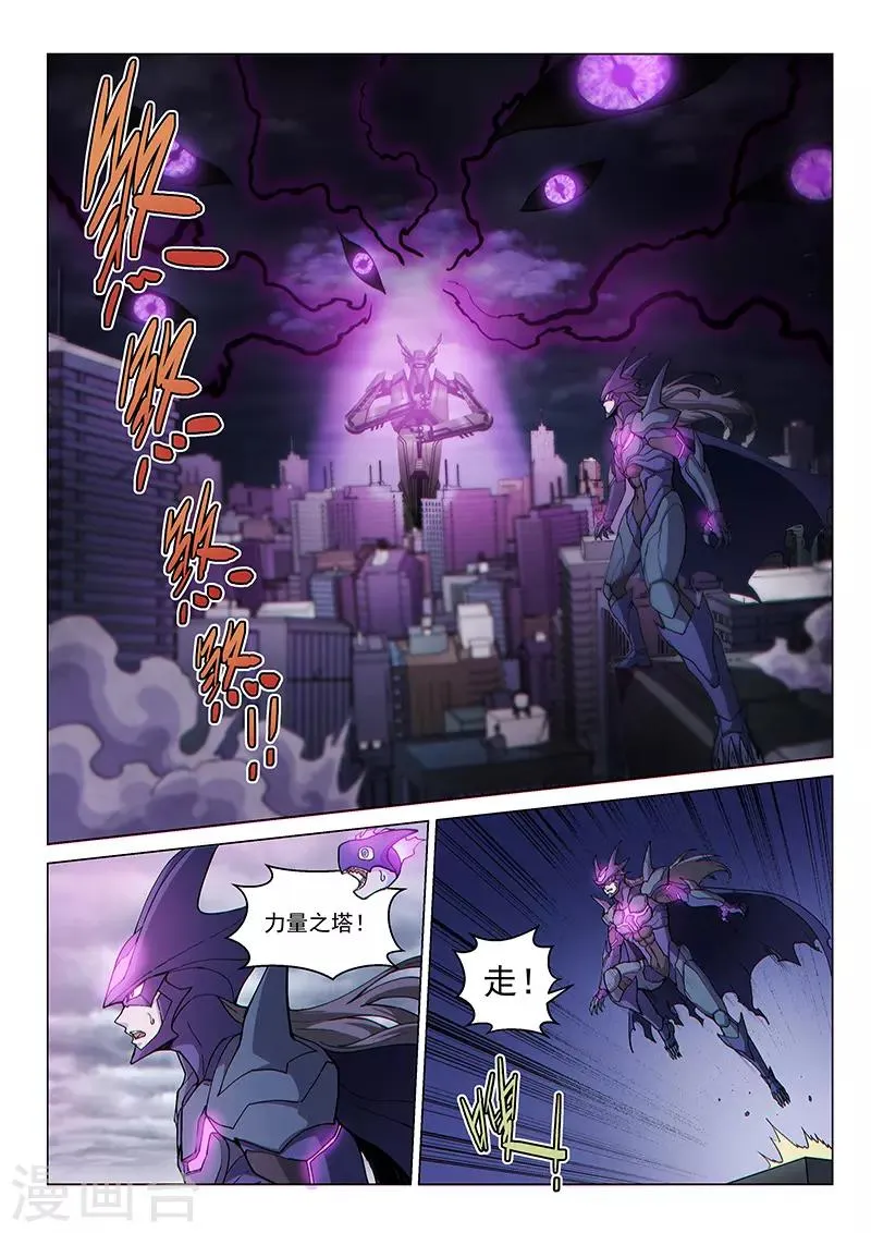 第118话 风云变色 第13页