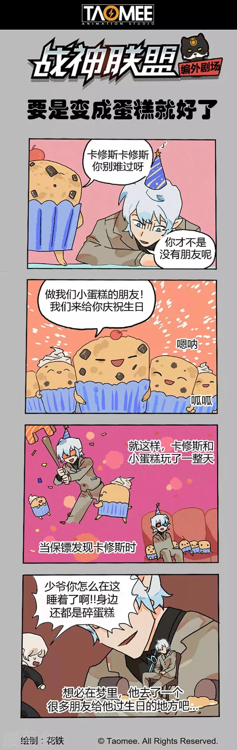 第118话 风云变色 第15页