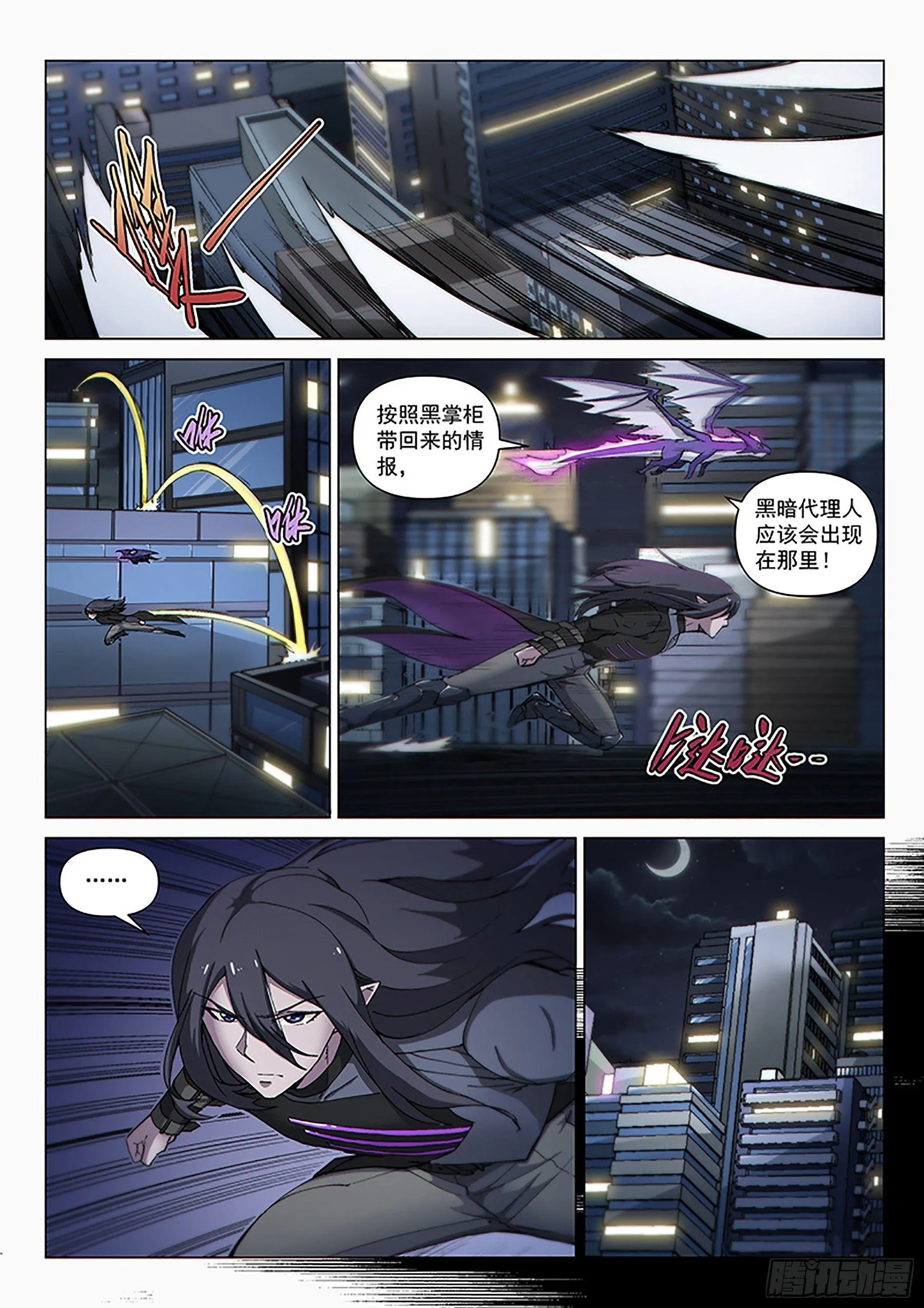 第117话 交锋 第2页