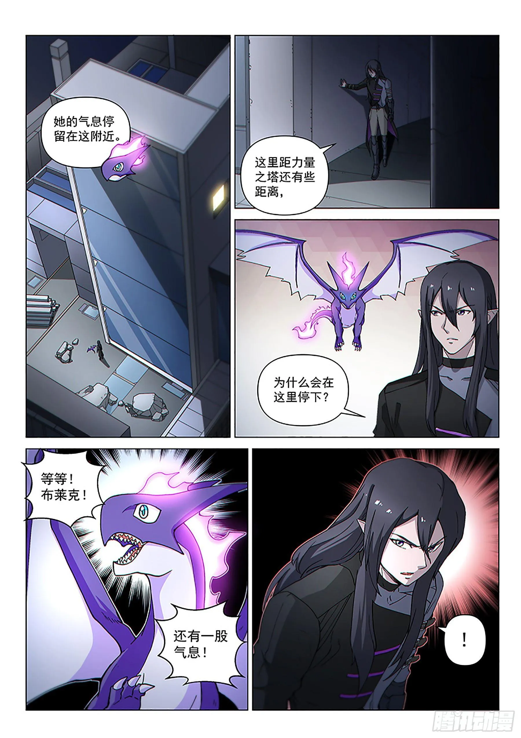 第117话 交锋 第8页