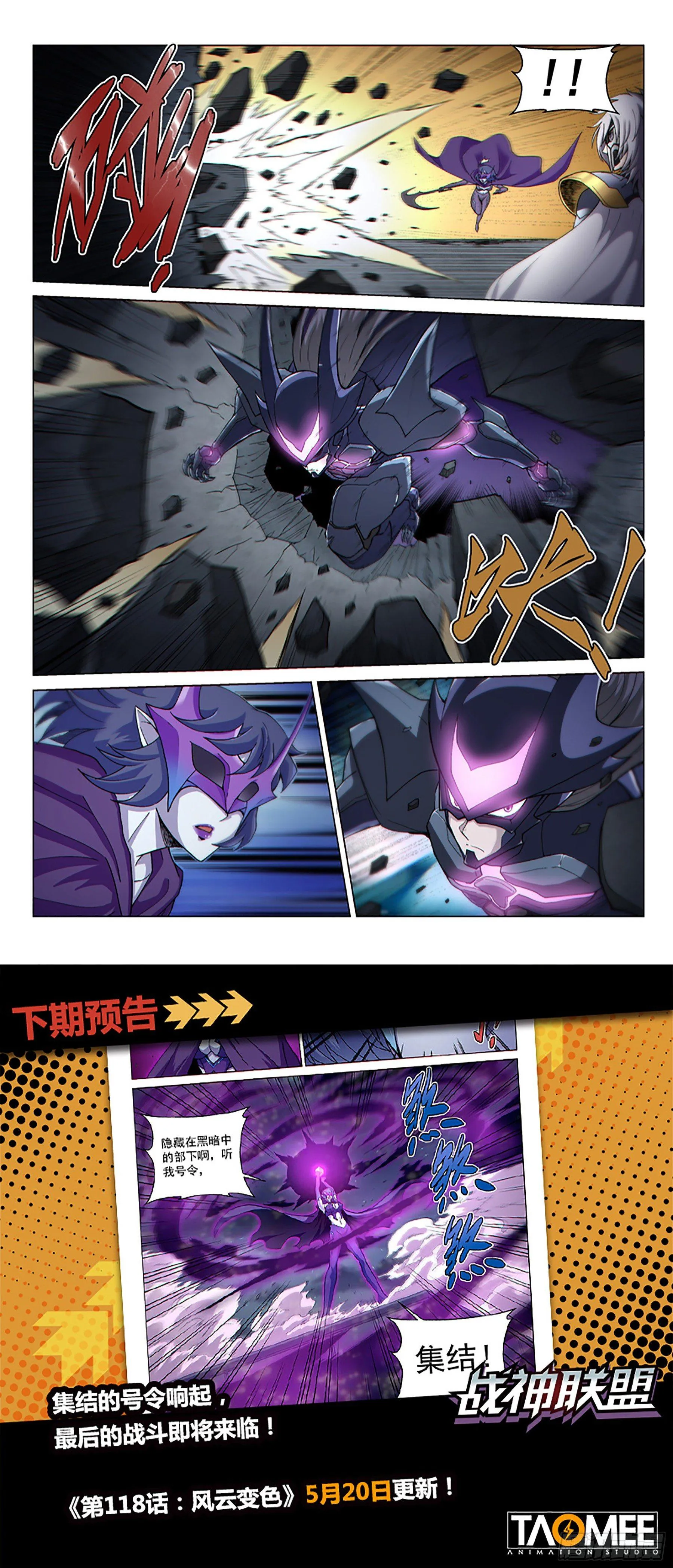 第117话 交锋 第13页