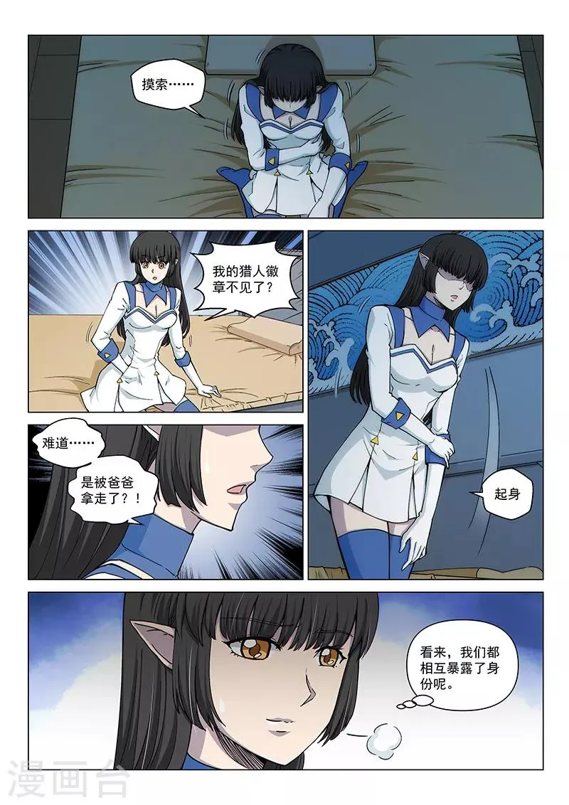 第116话2 决意 第1页