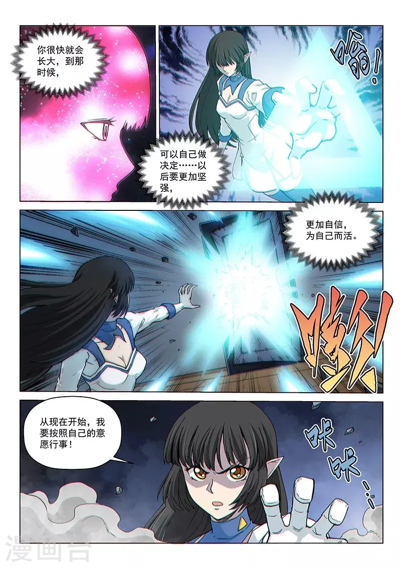 第116话2 决意 第2页