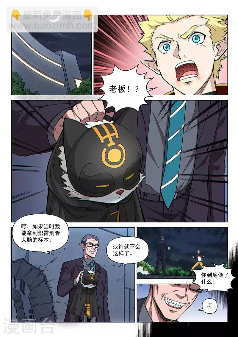第116话2 决意 第3页