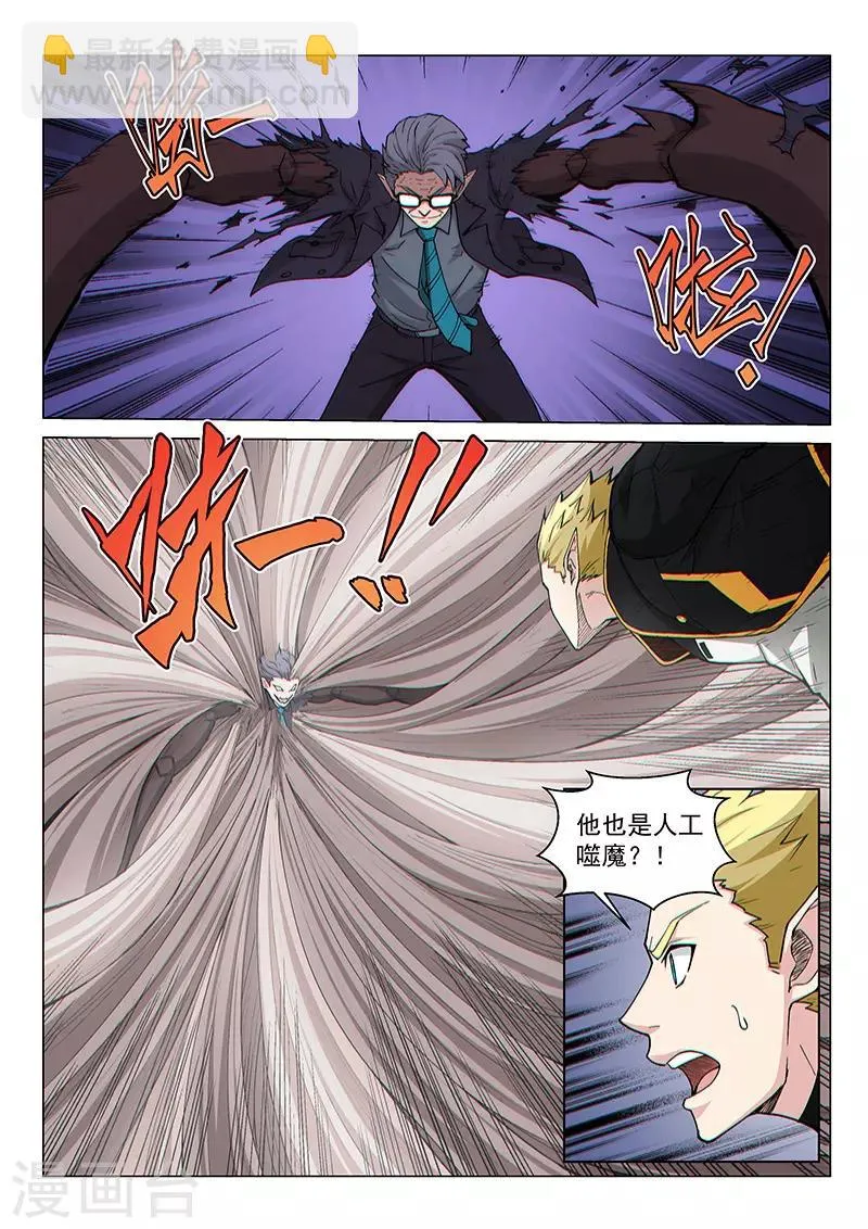 第116话2 决意 第8页