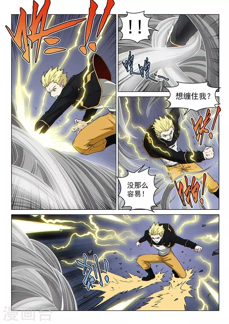 第116话2 决意 第9页