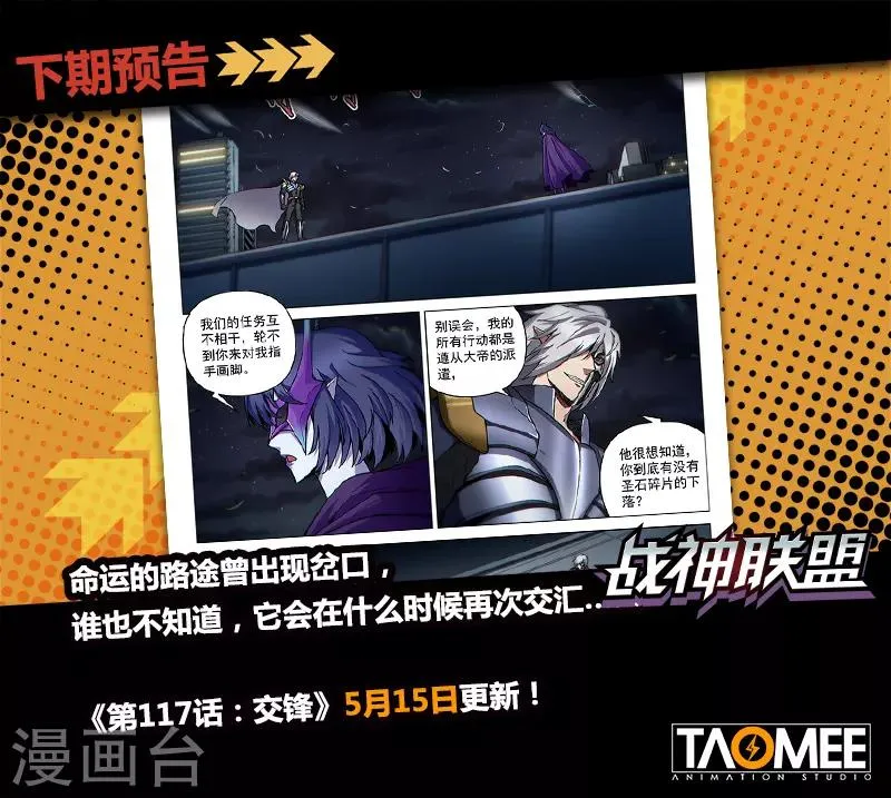 第116话2 决意 第11页